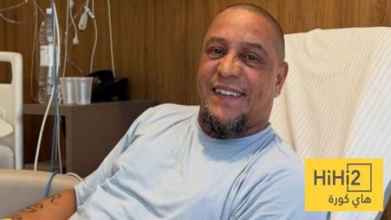 في الكورة : روبيرتو كارلوس يطمئن الجماهير بعد خضوعه لعملية جراحية