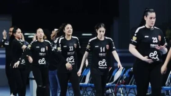 في الكورة : الأهلي يواجه سموحة اليوم فى مؤجلات دورى سيدات اليد