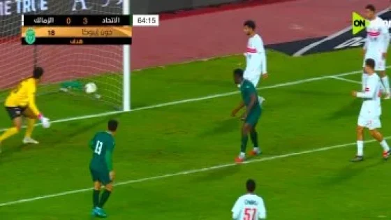في الكورة : إيبوكا يضيف الهدف الثالث للاتحاد السكندري فى شباك الزمالك