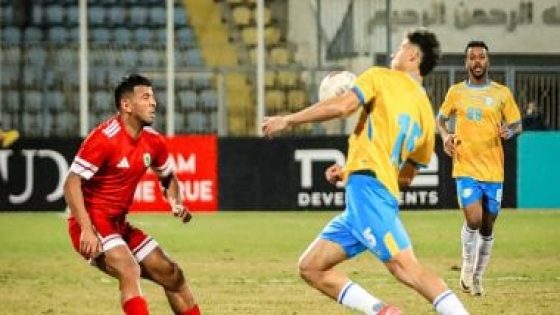 في الكورة : الإسماعيليى يتعادل سلبيا مع مودرن سبورت فى كأس عاصمة مصر