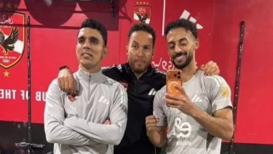 في الكورة : أحمد عبد القادر ينشر صورته من مران الأهلي برفقة بن شرقي.. صورة