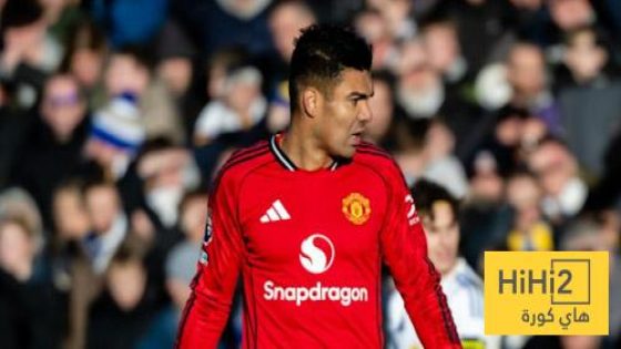 في الكورة : إحصائيات كاسيميرو أمام ليدز – هاي كورة